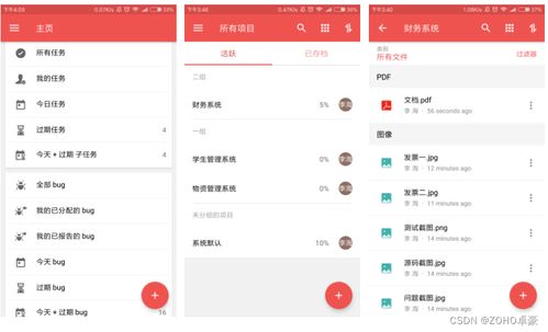 详解产品项目管理软件及其在票务代理服务中的应用与比较