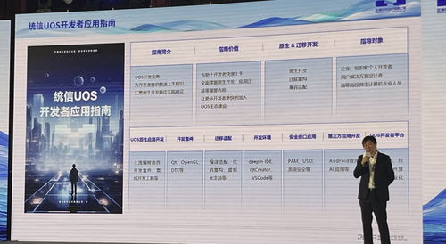 统信UOS系统AI再升级 接入5家大模型，10余款应用，现场发布98页白皮书