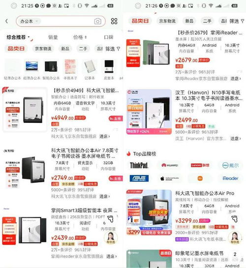 智能办公本 如何通过广告设计成为爆品