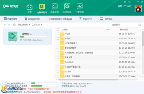 隐身侠硬件驱动界面预览与票务代理服务的集成应用