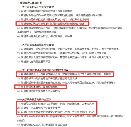 营销驱动下的《食物语》 探索食品销售新路径