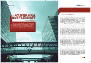 东莞市尚品广告 物流与品牌整合设计案例